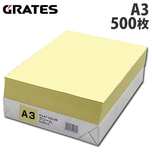 【WEB限定価格】GRATES カラーコピー用紙 A3 クリーム 500枚