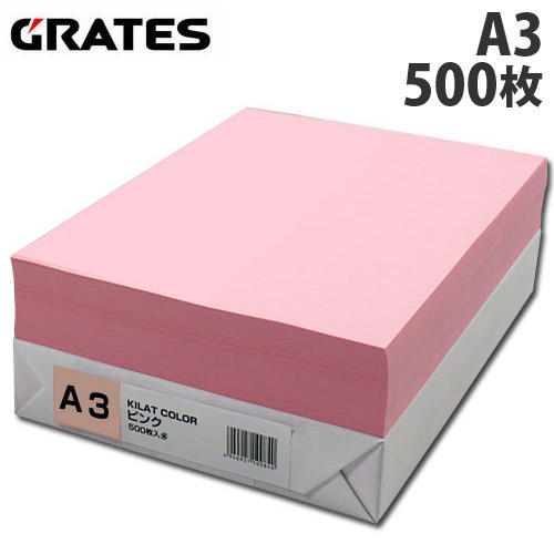【予約受付中 6月上旬頃入荷予定】GRATES カラーコピー用紙 A3 ピンク 500枚
