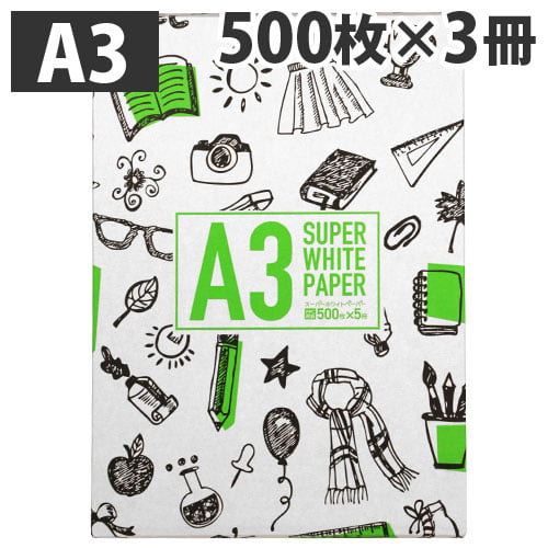 キラット コピー用紙 スーパーホワイトペーパー 高白色 1500枚 A3 500枚 3冊セット