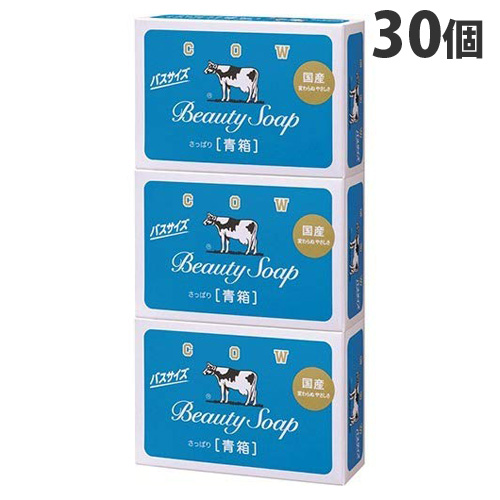 牛乳石鹸 固形石鹸 カウブランド 青箱 バスサイズ 各130g 3個入×10パック (30個)