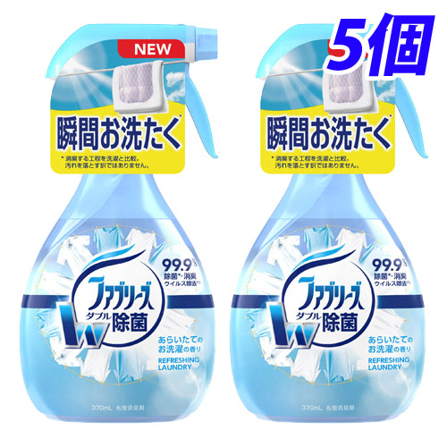 P G 布用消臭スプレー ファブリーズ ダブル除菌 あらいたてのお洗濯の香り 本体 370ml 5個 日用品 生活雑貨 オフィス 現場用品の通販キラット Kilat