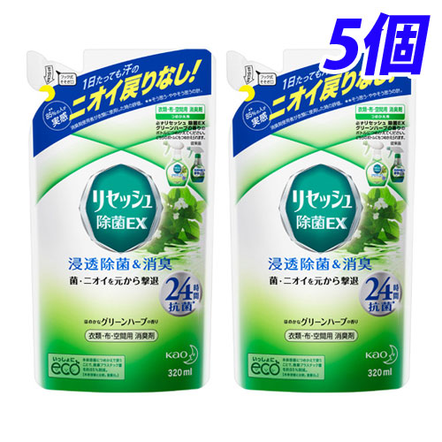 花王 布用消臭スプレー リセッシュ 除菌EX グリーンハーブの香り 詰替用 320ml 1セット(5個入)