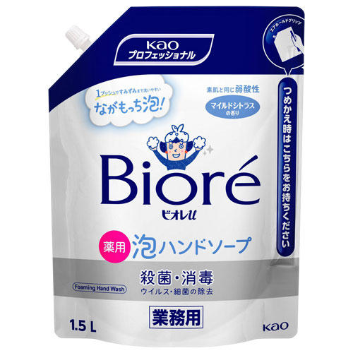 花王 ビオレu 泡ハンドソープ 業務用 詰替用 1.5L【医薬部外品】