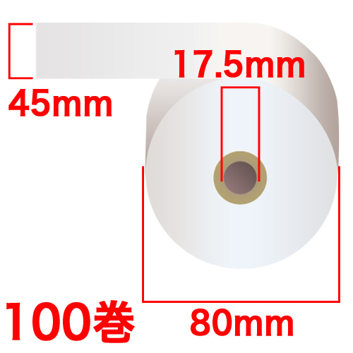 感熱紙レジロール 高保存 45×80×17.5mm 100巻 RH448017