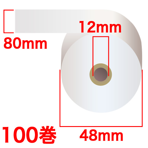 感熱紙レジロール スタンダード 80×48×12mm （ノーマル・5年保存） 100巻