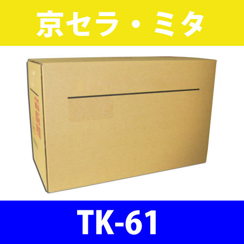 京セラ 純正トナー TK-61 20000枚×2 2本