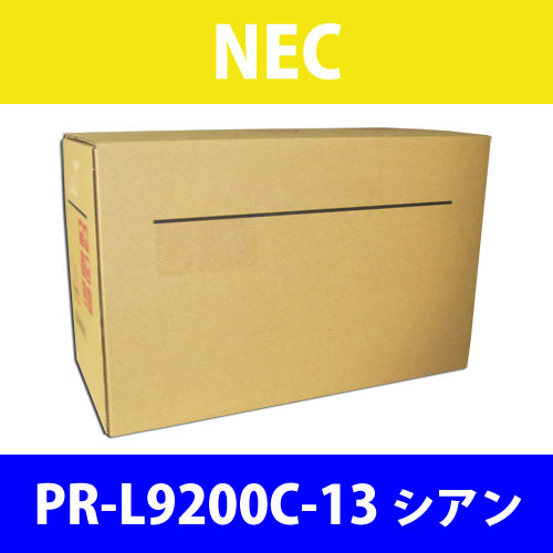NEC 純正トナー PR-L9200C-13 シアン 6000枚