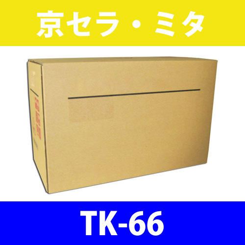 京セラ 純正トナー TK-66 20000枚×2 2本