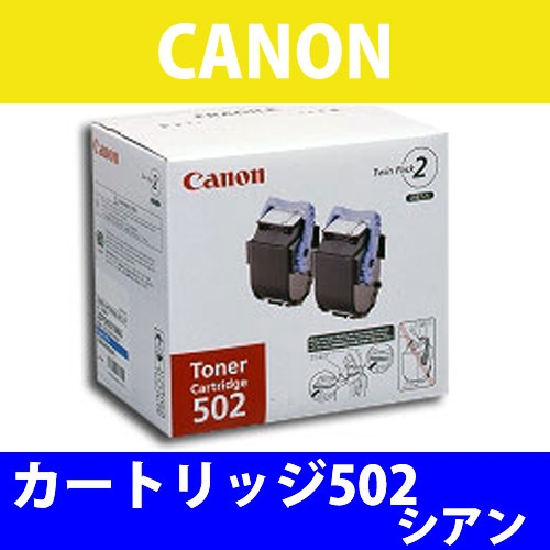 Canon CRG-502 まとめ売り - rehda.com