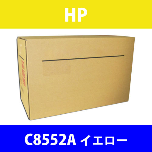 HP 純正トナー C8552A イエロー 25000枚