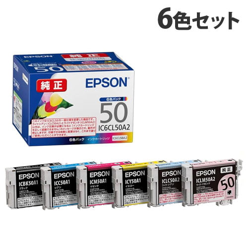 エプソン 純正プリンタインク 6色セット EPSON IC6CL50A1