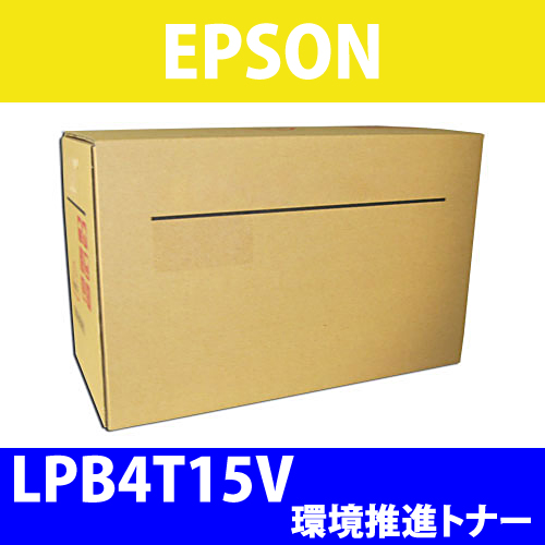 エプソン 環境推進トナー LPB4T15V: トナー・インク・OAサプライ 