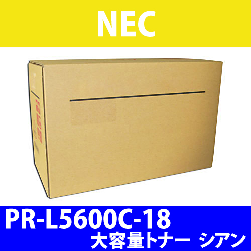 NEC 純正トナー PR-L5600C-18 大容量 シアン 1400枚