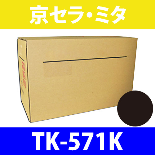 京セラ 純正トナー TK-571K ブラック 16000枚