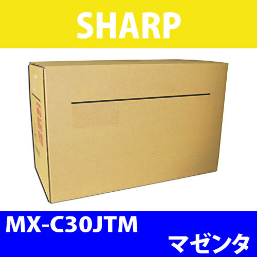 シャープ 純正トナー MX-C30JTM マゼンタ 6000枚