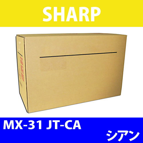 シャープ 純正トナー MX-31JT-CA シアン 12000枚