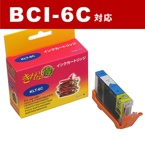 リサイクル互換インク BCI-6C BCI-6シリーズ シアン