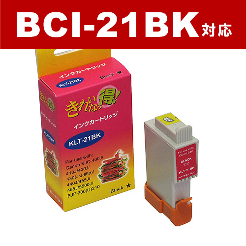 リサイクル互換インク BCI-21 BCI-21シリーズ ブラック