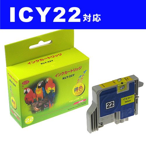 リサイクル互換性インク ICY22対応 IC22シリーズ イエロー