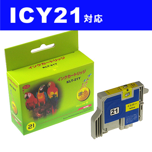 リサイクル互換性インク ICY21対応 IC21シリーズ イエロー