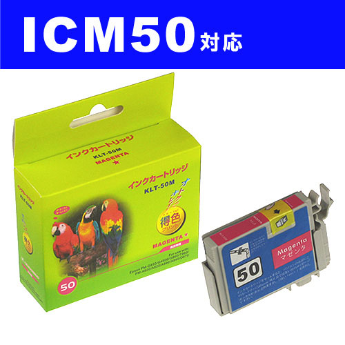 リサイクル互換性インク ICM50対応 IC50シリーズ マゼンタ