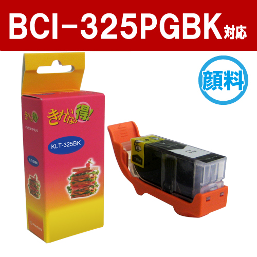 リサイクル互換インク BCI-325PGBK BCI-326/325シリーズ ブラック