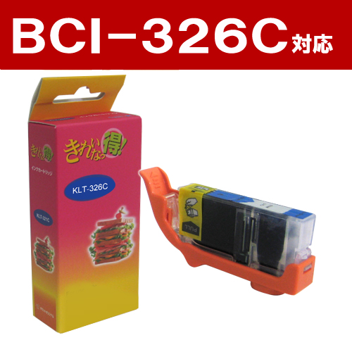 リサイクル互換インク BCI-326C BCI-326/325シリーズ シアン