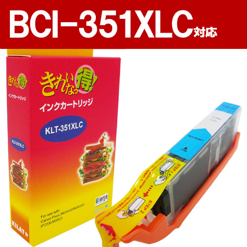 リサイクル互換インク BCI-351XLC BCI-351/350シリーズ シアン