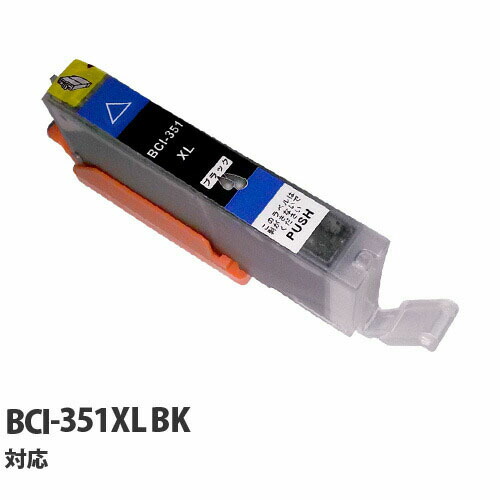 リサイクル互換インク エコパック BCI-351XLBK BCI-351/350シリーズ ブラック