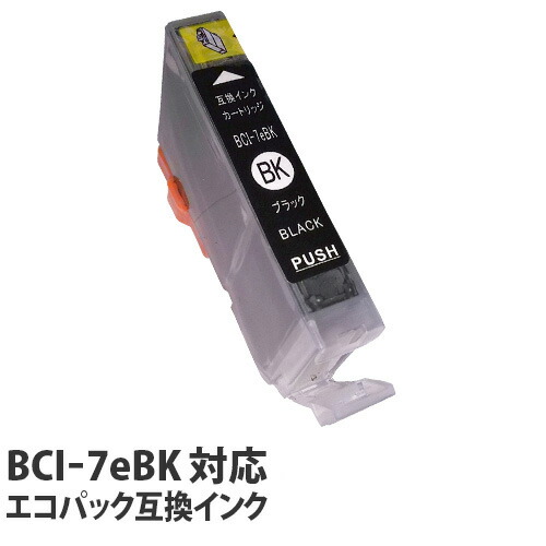 リサイクル互換インク エコパック BCI-7eBK BCI-7/9シリーズ ブラック