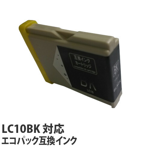 リサイクル互換インク エコパック LC10BK LC10シリーズ 対応インク ブラック