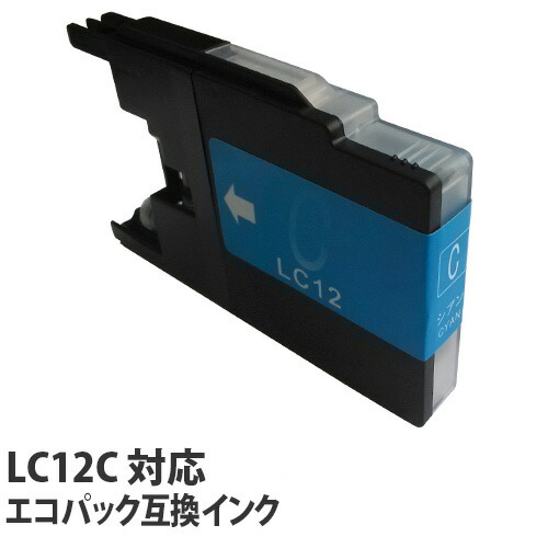 リサイクル互換インク エコパック LC12C LC12シリーズ 対応インク シアン