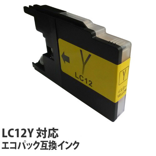 リサイクル互換インク エコパック LC12Y LC12シリーズ 対応インク イエロー