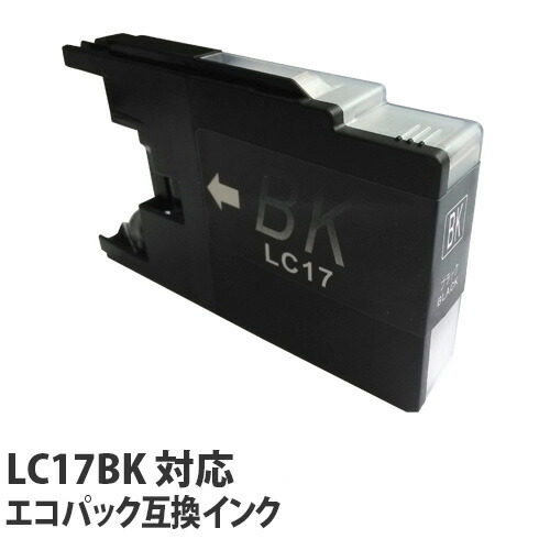 リサイクル互換インク エコパック LC17BK LC17シリーズ 対応インク ブラック