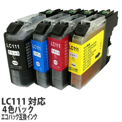 リサイクル互換インク エコパックLC111-4ＰＫ LC111シリーズ 対応インク 4色パック