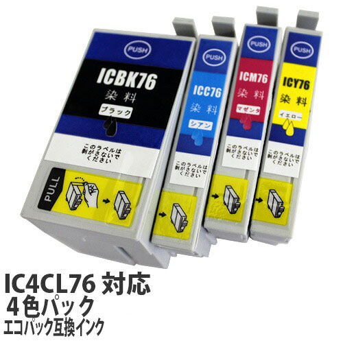 リサイクル互換性インク IC4CL76対応 IC76シリーズ 4色パック