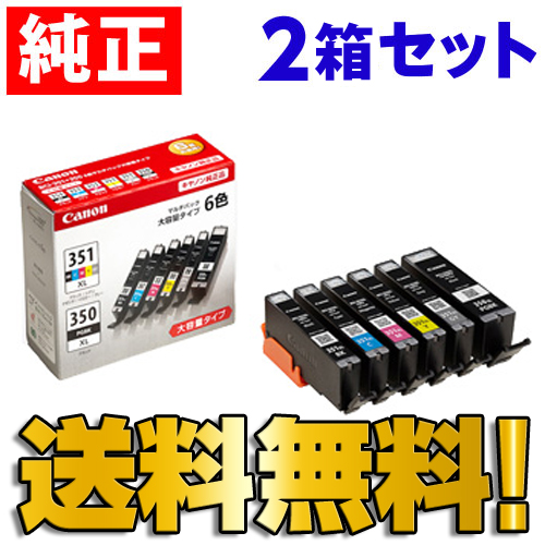 キヤノン 純正インク BCI-351XL+350XL/6MP BCI-351/350シリーズ 6色パック 2箱