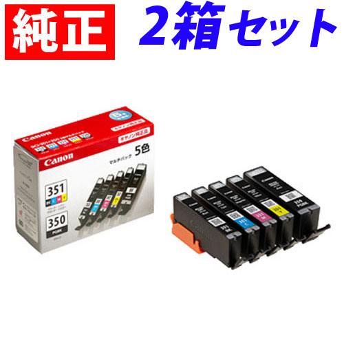 キヤノン 純正インク BCI-351+350/5MP BCI-351/350シリーズ 5色パック 2箱