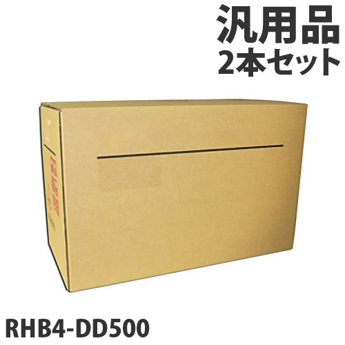 マスター RHB4-DD500 2本セット