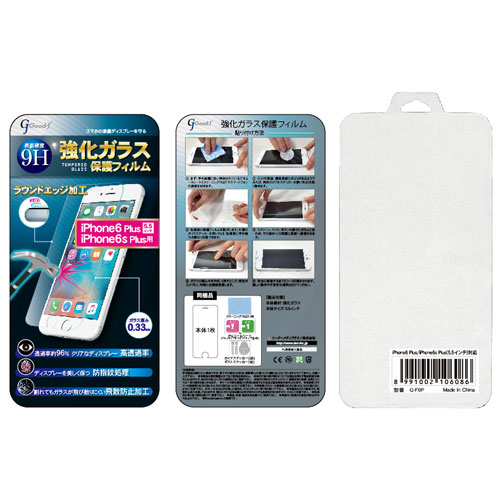 【売切れ御免】液晶保護フィルム iPhone6Plus 6sPlus ガラスフィルム 9H