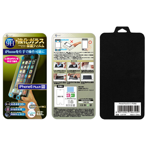 【売切れ御免】液晶保護フィルム iPhone6Plus iPhone6sPlus 9H