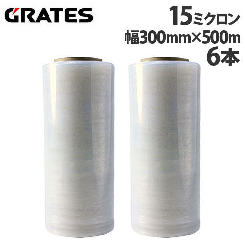 GRATES ストレッチフィルム 厚さ15ミクロン 300mm×500m 6本: テープ