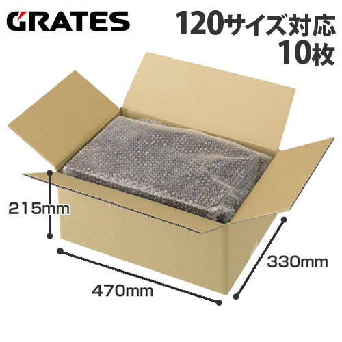 ダンボール GRATES 国産 無地ダンボール Mサイズ(120サイズ対応) 10枚セット