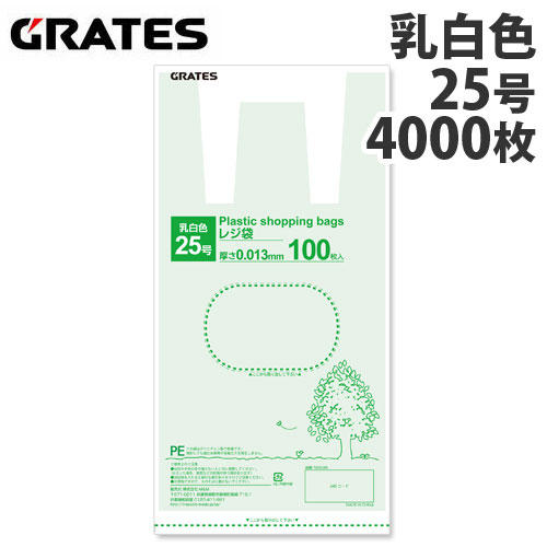 【送料弊社負担】GRATES（グラテス） レジ袋 25号 100枚×40パック 0.013mm厚 乳白色【他商品と同時購入不可】