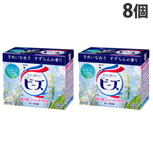 花王 洗濯用洗剤 粉末 ニュービーズ 800g 8個: 日用品・生活雑貨