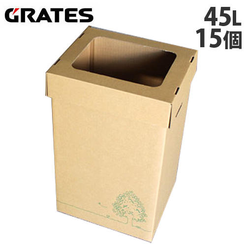 【法人様限定】 GRATES ダストボックス ダンボールゴミ箱 45L 3個×5セット【他商品と同時購入不可】