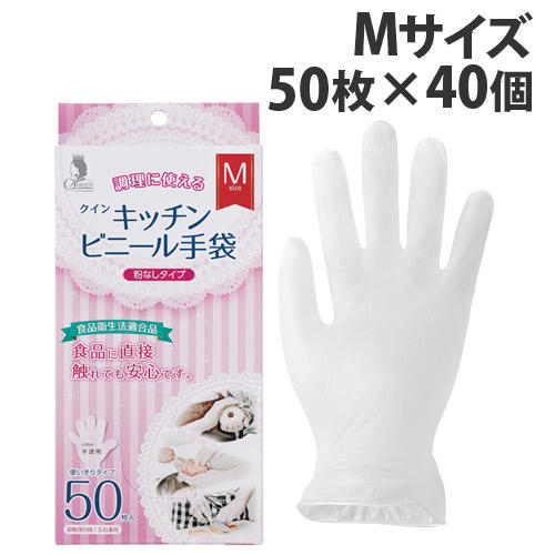 宇都宮製作 使い捨て手袋 クイン キッチンビニール手袋 粉なし M 50枚入×40個