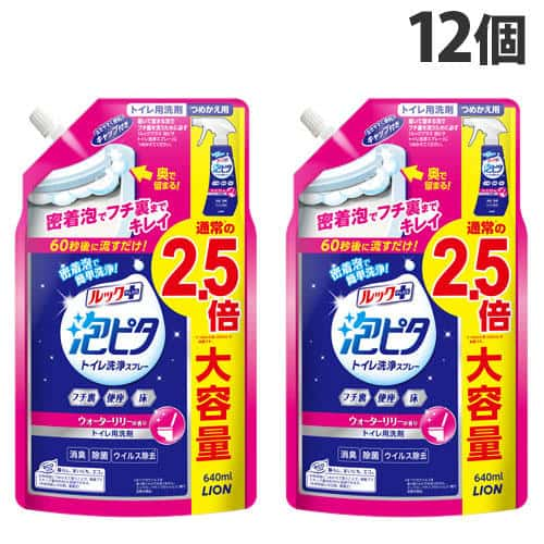 ライオン ルックプラス 泡ピタ トイレ洗浄スプレー ウォーターリリーの香り 詰替用 640ml×12個