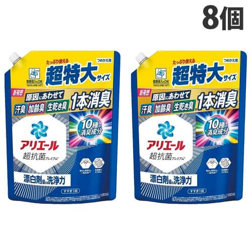 P＆G アリエール 超抗菌プレミアム 詰替用 超特大サイズ 860g×8個