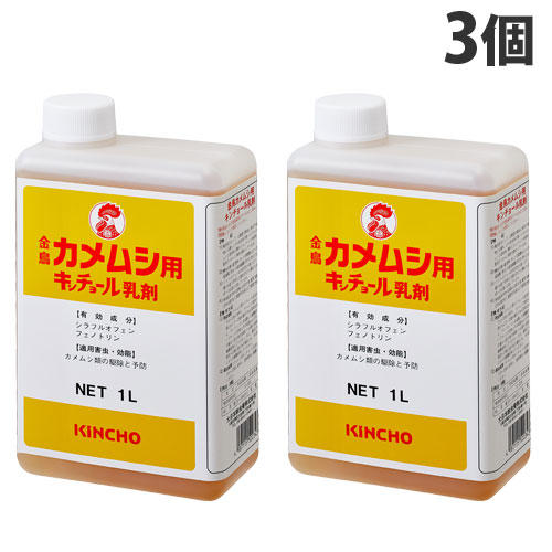 大日本除虫菊 金鳥 カメムシ用 キンチョール乳剤 1L×3個